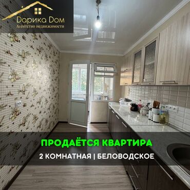 снять дом на озере иссык куль: 2 бөлмө, 49 кв. м, 4 кабат