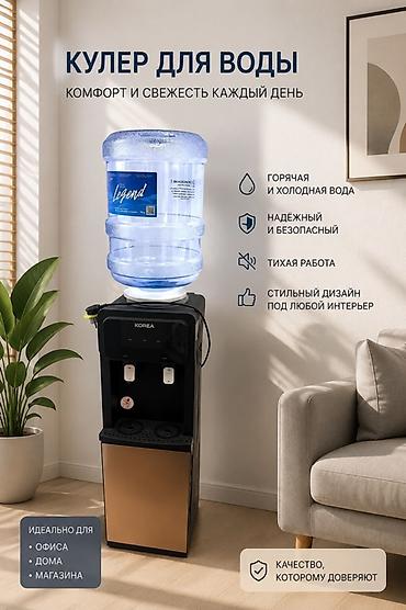 Кулер для воды, Б/у, Самовывоз, Платная доставка