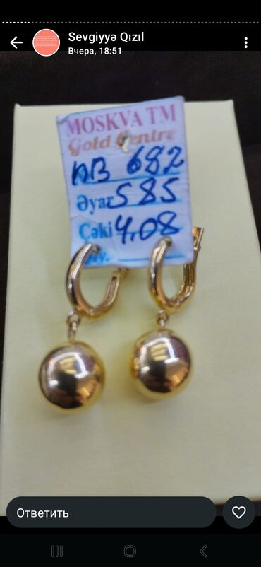 gümüş qiyməti 2023: Sırğa, Sarı qızıl, 585 Əyar, 4 g, Ödənişli çatdırılma lalafo.az -da gümüş qiyməti 2023: Sırğa, Sarı qızıl, 585 Əyar, 4 g, Ödənişli çatdırılma