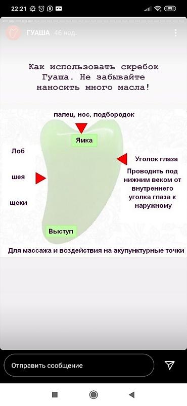 скребок: Роллер+Скребок Гуаша ✔настоящий кварц ✔качество люкс ✔прочный материал — 4