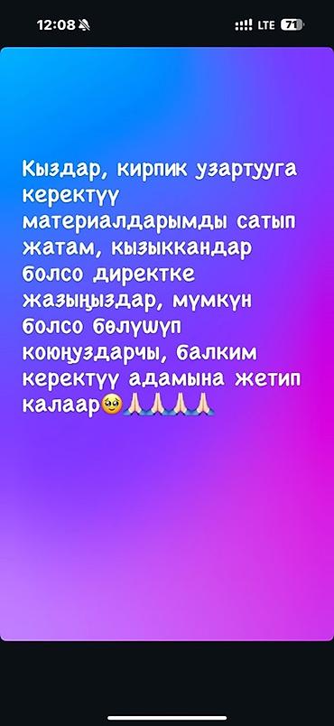 Оборудование для салонов красоты: Набор для наращивания ресниц (полный комплект) Состав: - Ресницы Le — 7