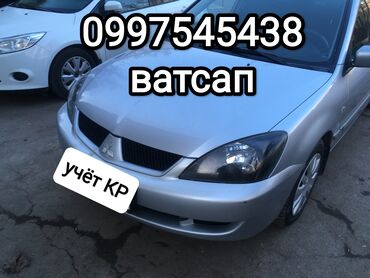 лексуз ес: Mitsubishi Lancer: 2006 г., 1.6 л, Вариатор, Бензин, Седан