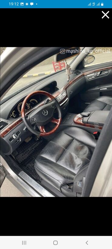 Mercedes-Benz: Mercedes-Benz S 350: 2007 г., 3.5 л, Автомат, Бензин, Седан — 7