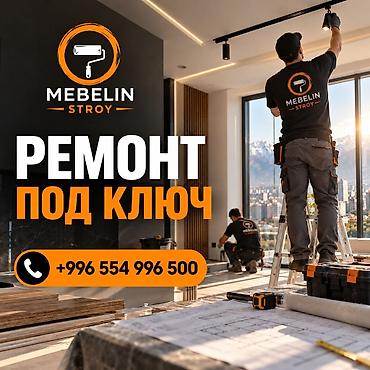 демонтаж штукатурки: Ремонт под ключ | Офисы, Квартиры, Дома 3-5 лет опыта — 1