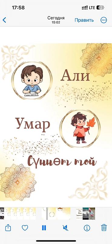 Другие услуги: Электронные пригласительные на все виды мероприятий, на любой вкус и — 2