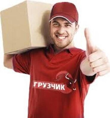 грузчик старый толчок: Грузчик