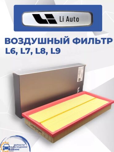 накитка на панел: Фильтр, Новый