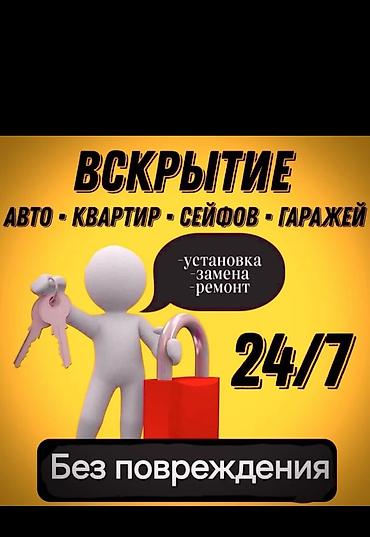 холодильник витрина ош: Аварийное вскрытие замков Аварийное — 1