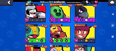 Другие игры и приставки: Аккаунт Brawl Stars Основные характеристики: - Собрано 100 из 102 — 6