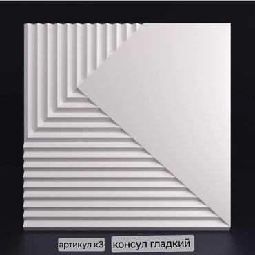 Панно: Сухой. упакован в картонные каробки кирпичик 450с 1кв.м камень 500с — 8