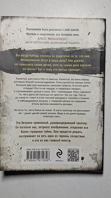 Художественная литература: Фантастика и фэнтези, На русском языке — 37