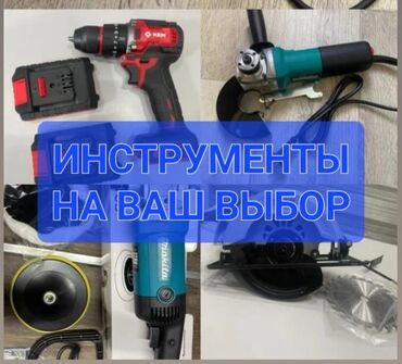 куплю бензопила: Сетевая болгарка, Makita, Новый, Бесплатная доставка