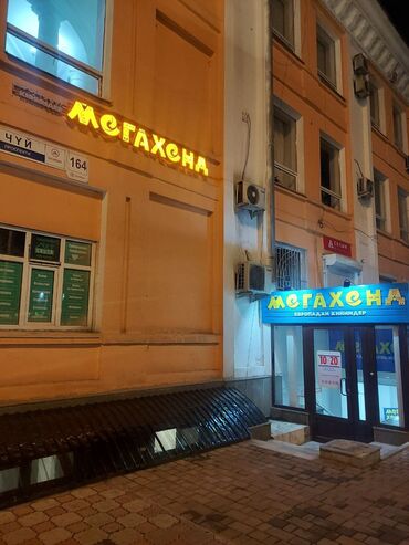 Изготовление рекламных конструкций: | Таблички, Бегущая строка, Штендера, | Демонтаж, Разработка дизайна, Ламинация — 6