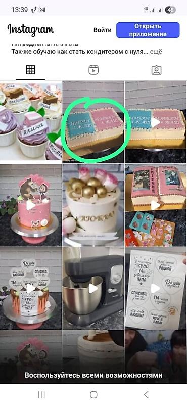 Выпечка, хлебобулочные изделия: Торты на заказ — 6