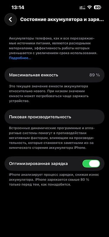 Мобильные телефоны: IPhone 13 Pro, Б/у, 128 ГБ, Белый, Чехол, 89 % — 7
