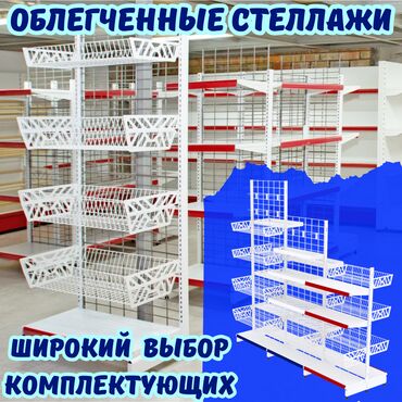 вешалка потолочная для сушки белья: Металлический стеллаж сборный, торговые стеллажи, железная мебель
