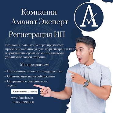 Юридические услуги | Трудовое право, Финансовое право | Консультация, Аутсорсинг