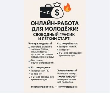 высокооплачиваемая работа на дому: Другие специальности