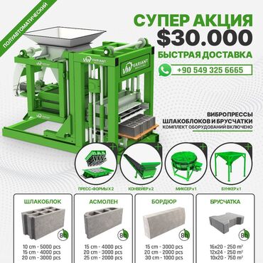 Оборудование для бизнеса: 📞+92 🚀 Хотите построить свой собственный завод? ДЛЯ ВАС НОВАЯ