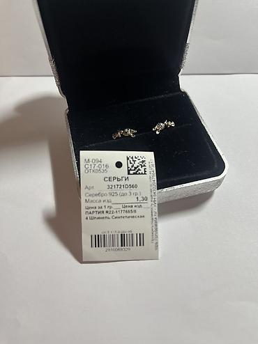 Sırğalar: Sırğa, Gümüş, Ünvandan götürmə — 8