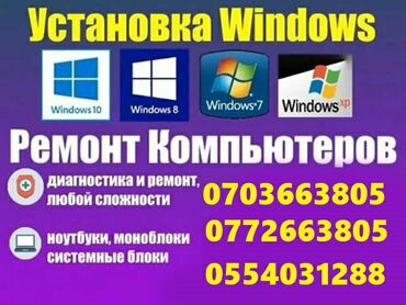 драйвера windows: Ремонт | Ноутбуки, компьютеры