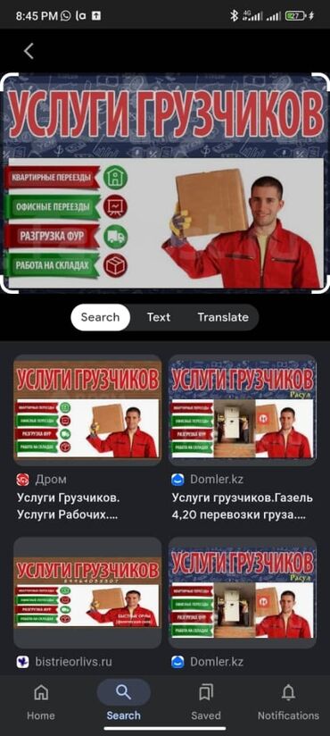 работа по ночам: Грузчик. С опытом