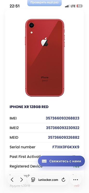 айфон хр в рассрочку: IPhone Xr, Б/у, 128 ГБ, Красный — 4
