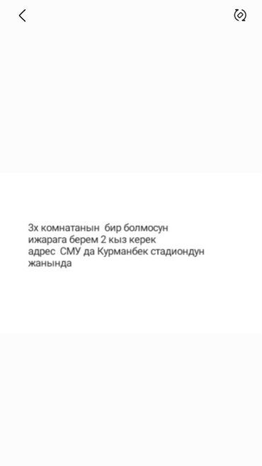 долгосрочное аренда квартир: Батирлерди узак мөөнөткө ижарага берүү