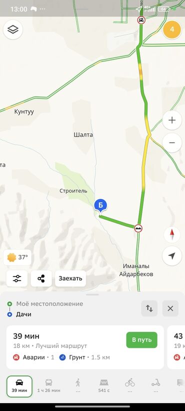 продажа дом в канте: Для строительства, Красная книга, Тех паспорт, Договор купли-продажи
