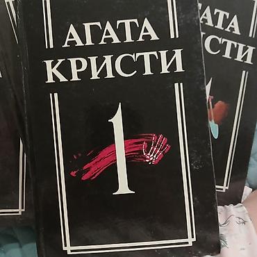 мисс: Собрание сочинений из 11 томов Агаты Кристи в черной серии — 3