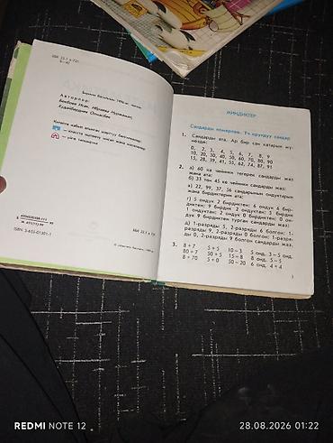 кыргызской язык: Кыргызский язык, 2 класс, Б/у — 2