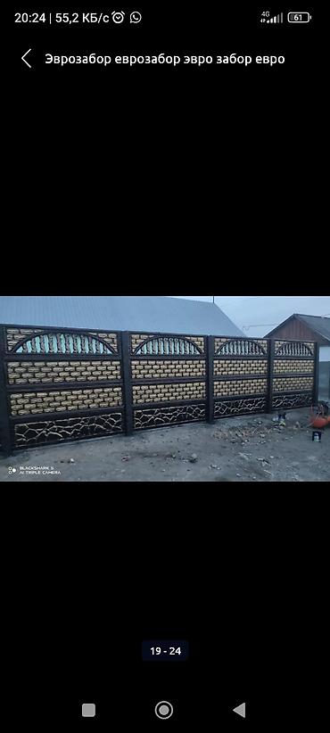 Заборы и ограждения: Заборы и ограждения — 14