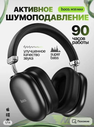 Наушники: Беспроводные наушники HOCO W35 Max (Silver) Наушники HOCO W35 Max Joy