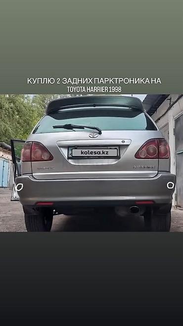Куплю 2 задних парктроника для Toyota Harrier 1998 года at lalafo.kg Куплю 2 задних парктроника для Toyota Harrier 1998 года