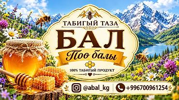ульи рута купить: Натуральный пчелиный мёд «Тоо балы» - 100% природный продукт с — 1