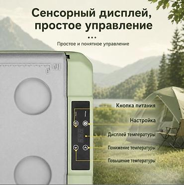 автохолодильник 30 литров: Автомобильный холодильник Alpicool XD55 Купить в Бишкеке — — 9