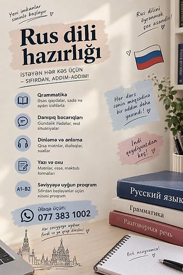 rus dili kurs: Xarici dil kursu, Rus dili, Böyüklər üçün, Abituriyentlər üçün — 1