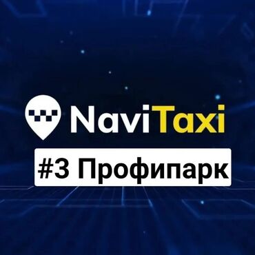 жорго такси: Бесплатная онлайн регистрация в Нави таксиЖОРГО такси,СМС такси