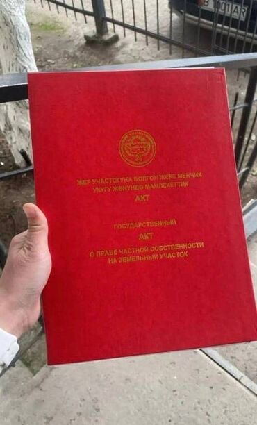 дома на иссык куле: 10 соток, Для строительства, Красная книга