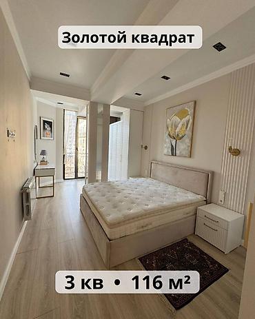 Продажа квартир: 2 комнаты, 116 м², Элитка, 3 этаж — 1