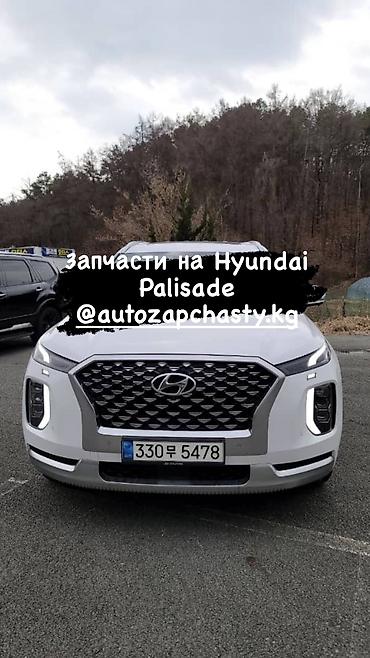 Другие автозапчасти: Reno Samsung sm6 Ssang Yong Hyundai Chevrolet KIA Ravon Daewoo — 13