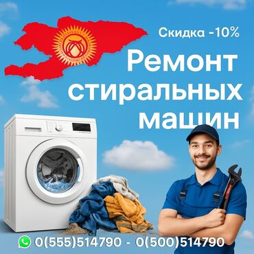 спортивные машины недорогие: Ремонт стиральных машин ✅ **Быстро** – выезд в день обращения ✅