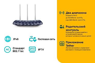 tp link archer c20: Беспроводной маршрутизатор TP-Link Archer C20 AC750 Wireless Dual Band — 2