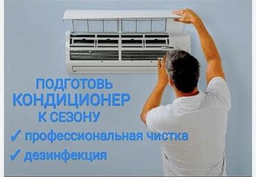 pes 4: Установка.Ремонт. Чистка. Заправка фреон R22.R410.R32