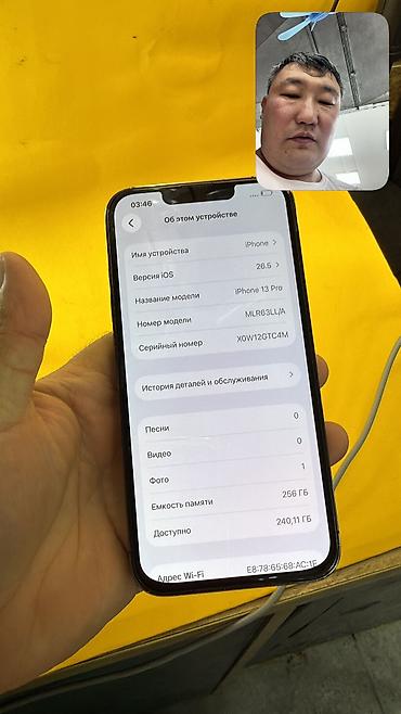 Apple iPhone: IPhone 13 Pro, Б/у, 256 ГБ, 88 % — 9