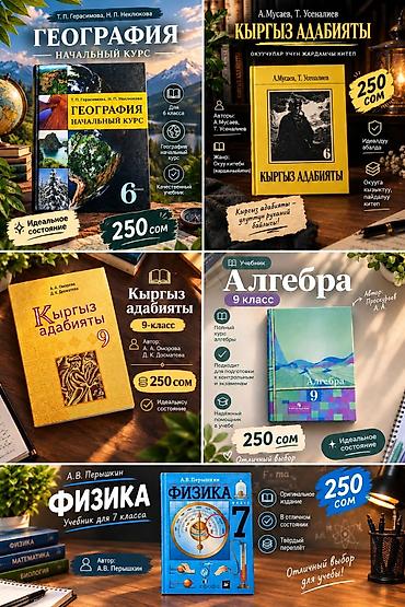 бостери секс: Другие учебники — 1