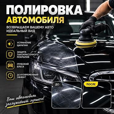 cdi 2 2: ПОЛИРОВКА АВТОМОБИЛЯ Профессиональная полировка кузова для — 1