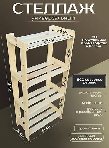 Книжный шкаф, Б/у, Дерево at lalafo.kg Книжный шкаф, Б/у, Дерево