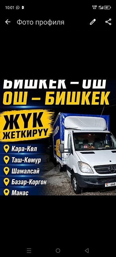 sprinter cdi: Грузоперевозки на Mercedes-Benz Sprinter (тентованный борт) — 2