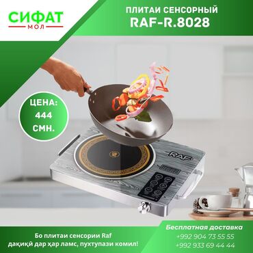 Другая техника для кухни